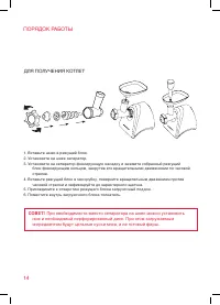 Страница 14