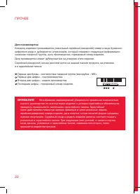 Страница 22