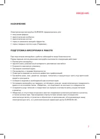 Страница 7
