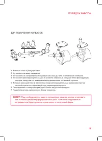 Страница 13