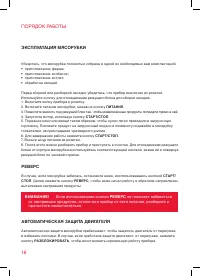 Страница 16