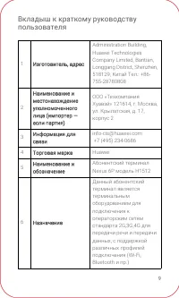 Страница 12