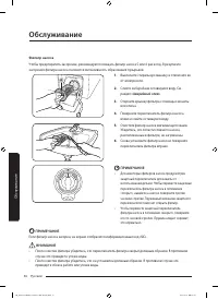 Страница 36