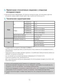 Страница 14