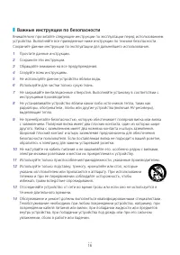 Страница 16