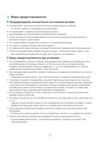 Страница 17