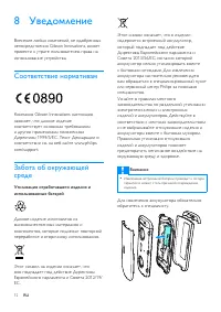 Страница 14