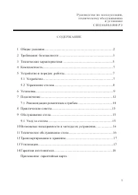 Страница 3