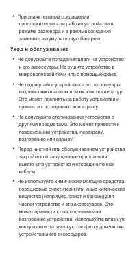 Страница 23