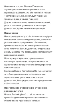 Страница 30