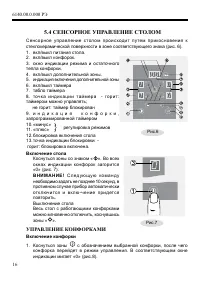 Страница 18