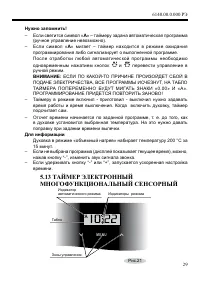 Страница 31