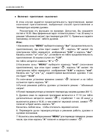 Страница 34