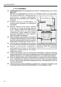 Страница 38