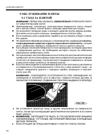 Страница 46