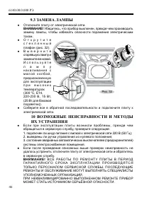 Страница 48