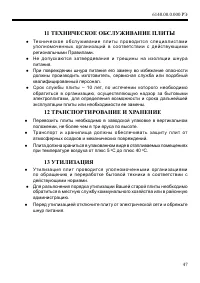 Страница 49