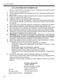 Страница 50