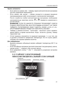 Страница 27