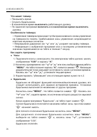 Страница 28
