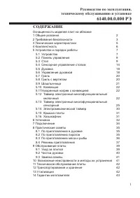 Страница 3