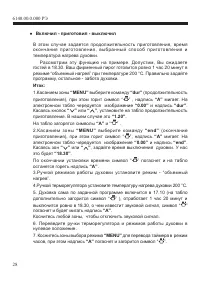 Страница 30