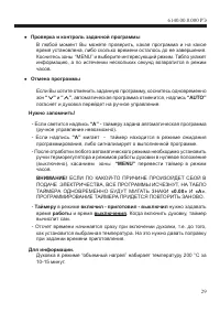 Страница 31
