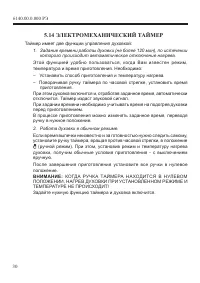Страница 32