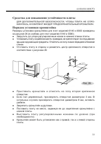 Страница 35