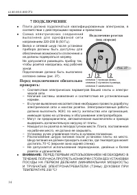 Страница 36