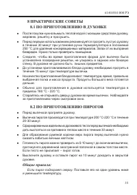 Страница 37