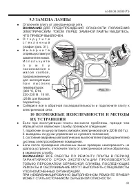 Страница 43