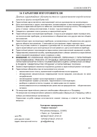 Страница 45