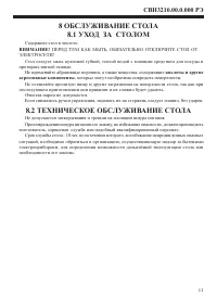 Страница 13