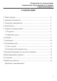 Страница 3