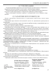 Страница 29