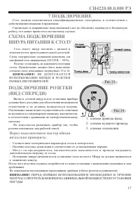 Страница 19
