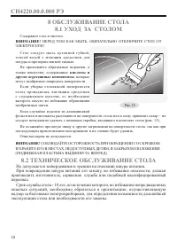 Страница 20