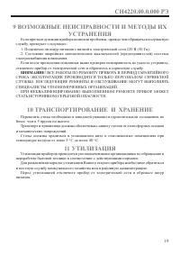 Страница 21