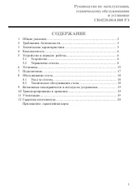 Страница 3