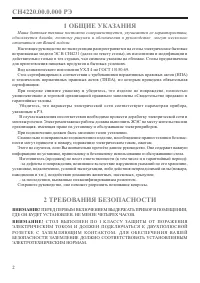 Страница 4