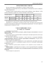 Страница 17