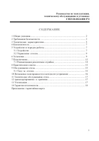 Страница 3
