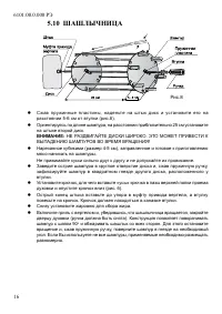 Страница 18