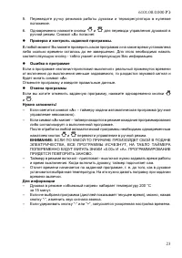 Страница 25