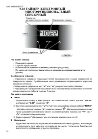 Страница 26