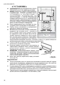 Страница 30