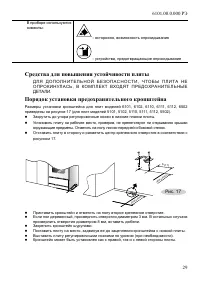 Страница 31