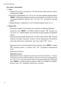 Страница 18