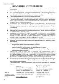 Страница 32